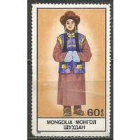 Монголия. Национальные костюмы. 1986г. Mi#1763.