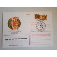 Сг первый деньвсесоюзный слет