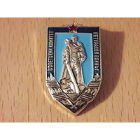 Советский комитет ветеранов войны