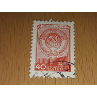СССР 1948 - 1959 Стандарт. Герб. 16 лент
