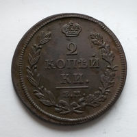 2 копейки 1812 год. ЕМ. НМ. AU.