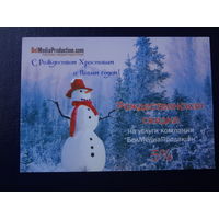 Календарик 2008 г. С Рождеством Христовым и Новым годом!  Снеговик.