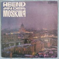 Сборник - Abend An Der Moskwa (Подмосковные вечера)