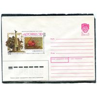 СССР 1990. ХМК. Конверт. Смоленск. Филвыставка Агрофил-90