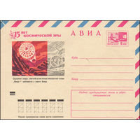 Художественный маркированный конверт СССР N 8344 (10.07.1972) АВИА  15 лет космической эры  Спускаемый аппарат советской автоматической межпланетной станции "Венера-7" приближается к планете Венера.