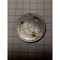 2 гривны Украина 2020 год