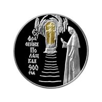 900 лет со дня рождения Ефросинии Полоцкой  20 рублей, 2001