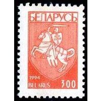 Марка Беларусь. 1994 год.  85. Стандарт.