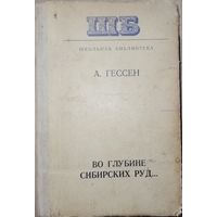 Книга СССР