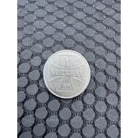 Монета 1 копейка 1916г OST "J" Монетный двор Гамбурга ЛЮКС!