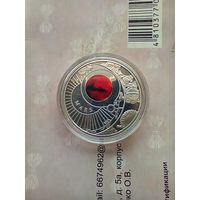 10 рублей 2012 года  Солнечная система.  Ag 925 Марс