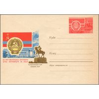 Художественный маркированный конверт СССР N 4634 (24.04.1967) 50 лет Великому Октябрю  Казахская ССР