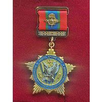 Памятная медаль "80 лет 103 воздушно-десантной дивизии"
