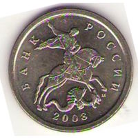 Разновидность 5 копеек 2008 год М (буква М поднята) _состояние XF/aUNC