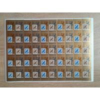 Лист 1988 г. 70 лет первой советской почтовой марке