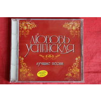 Любовь Успенская - Лучшие Песни (1998, CD)