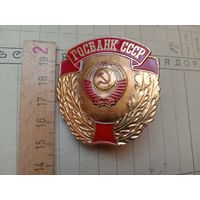 Редкая кокарда Госбанк СССР