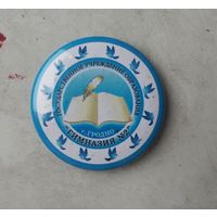 Гродно гимназия номер 2