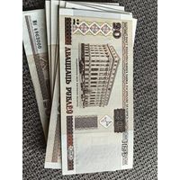 Банкнота 20 рублей 2000года (94шт.)