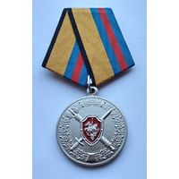 За заслуги в обеспечении законности и правопорядка МО РФ. Завод МОСШТАМП. Клеймо.