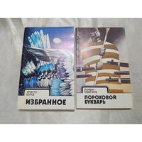 Библиотека "Болгария"