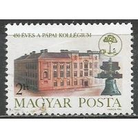 Венгрия. 450 лет Кальвинистского собора. 1981г. Mi#3508.