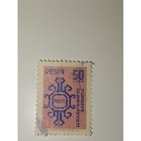 Турция 1979 Турция служебные культура искусство