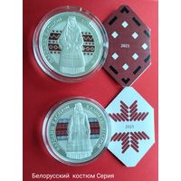 20 рублей. Кобинский строй 2021г, Калинковичский строй 2023г. Белорусский костюм- серия!!
