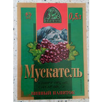 Этикетка винная. Россия. 00368.