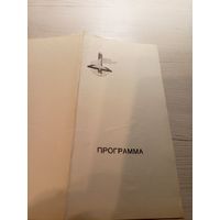 Театральная программка БССР\2