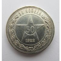 Все лоты с рубля.50 копеек 1922 ПЛ