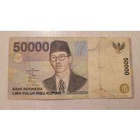 С 1 руб. Индонезия. 50000 рупий. Крупный номинал!