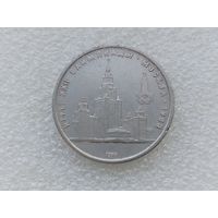 1 рубль СССР