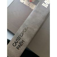 Книга Память Солигорский р-н