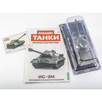 Наши Танки 2, ИС-3М Последний из военного поколения