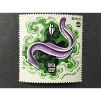 1975 СССР. Всемирная выставка "ЭКСПО-75", Окинава. Европейский угорь
