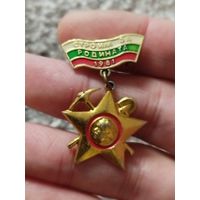 Комсомол нрб