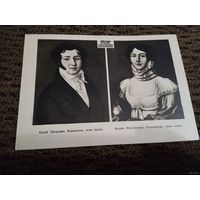 ОТКРЫТКА 150 ЛЕТ СО ДНЯ РОЖДЕНИЯ.М.Ю.ЛЕРМОНТОВА.1962г