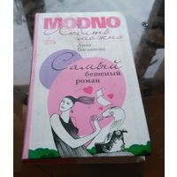 А.Богданова Любить можно
