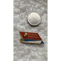 Значок Ударник коммунистического труда Курск