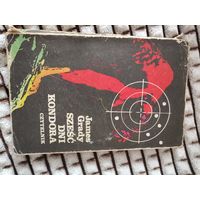 Польская книга