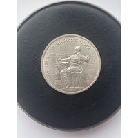 1 рубль СССР. 150 лет со дня рождения П. И. Чайковского. 1990 год