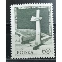 Польша 1972 Памятник польскимсолдатам и немецким антифашистам