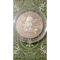 Беларусь 1 рубль 2005 сова