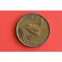 Великобритания 1 фартинг 1949 с 1 руб