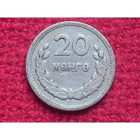 Монголия 20 мунгу ( менге ) 1959 г.