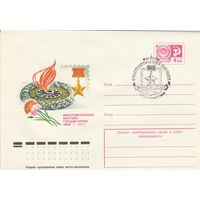 СССР 1977 МХК со СГ Филателистическая выставка городов-героев (к2)