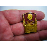 ВЛКСМ 1985г ОБЛАСТНАЯ XXIV КОНФЕРЕНЦИЯ г.Гомель.