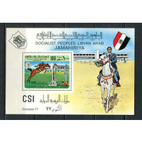 Ливия - 1977 - Первая международная выставка лошадей - [Mi. bl. 34] - 1 блок. MNH.  (Лот 46JH)-TG2P27