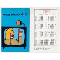 Календарь Уходя выключайте электроприборы 1982